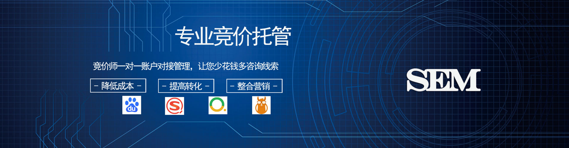 万华竞价代运营